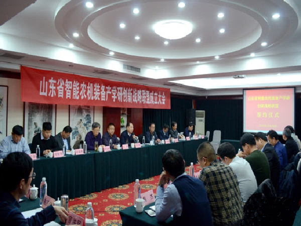 开云在线登录官网与理工大学产学研联盟暨山东省智能农机装备产学研创新战略联盟签约仪式